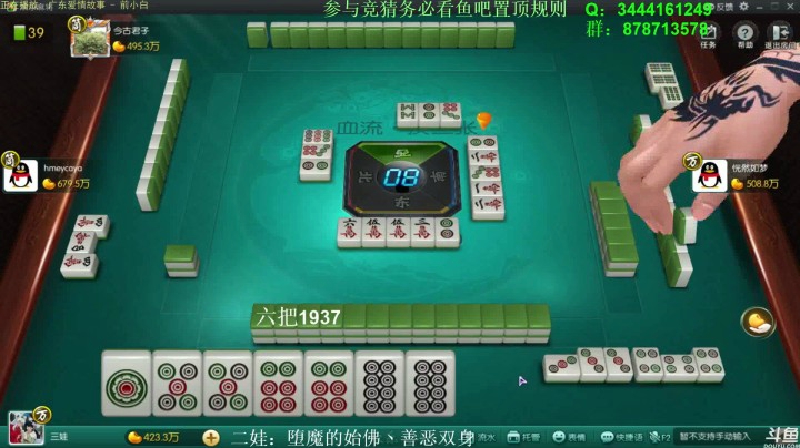 靓旭暴躁欢乐麻将系列—第一季-83
