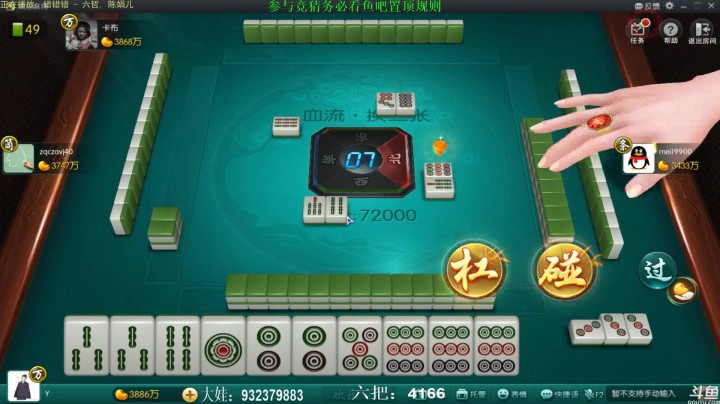 【靓旭欢乐麻将血流成河】暴躁硬核麻将—持续更新！第三季-40