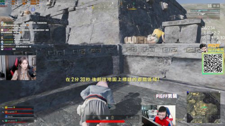 我在斗鱼看pigff直播绝地求生