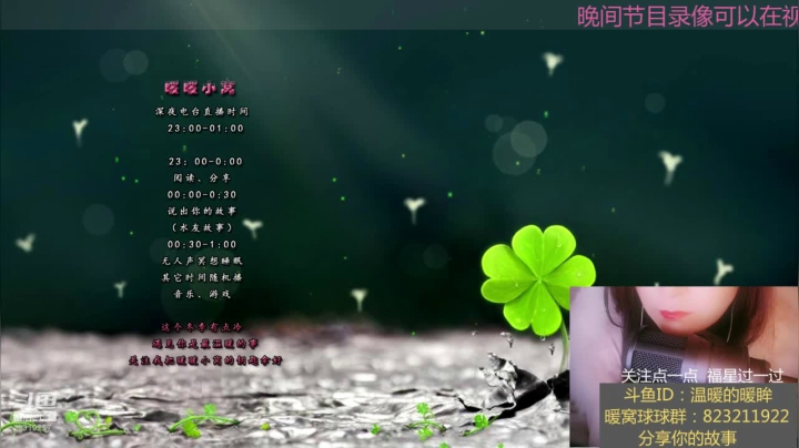 【2020-12-13 22点场】温暖的暖眸：在线视频话题互动/你来了吗？