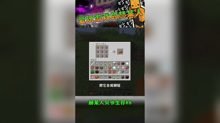 [赫某人]振金MITE第8集