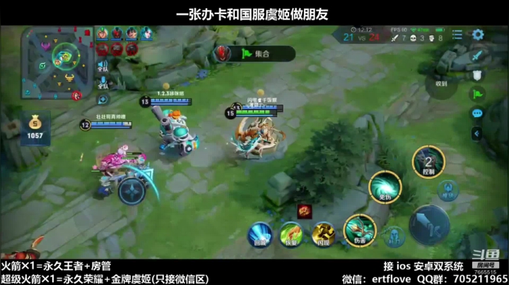 【2020-12-14 21点场】Forever柯南君：国服虞姬 第47个王者 第8个荣耀