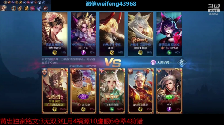 【2020-12-14 14点场】第一微风：国服黄忠:天气寒冷注意保暖