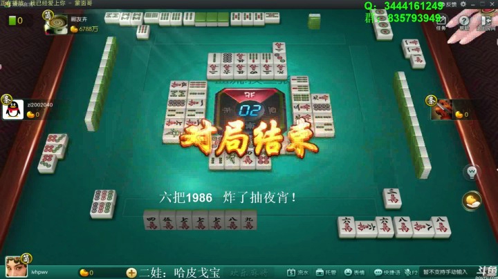 靓旭欢乐麻将——风光背后的沧桑-49