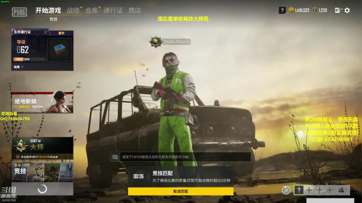 【2020-12-13 21点场】苦茶先森：大师冲击全服第一!