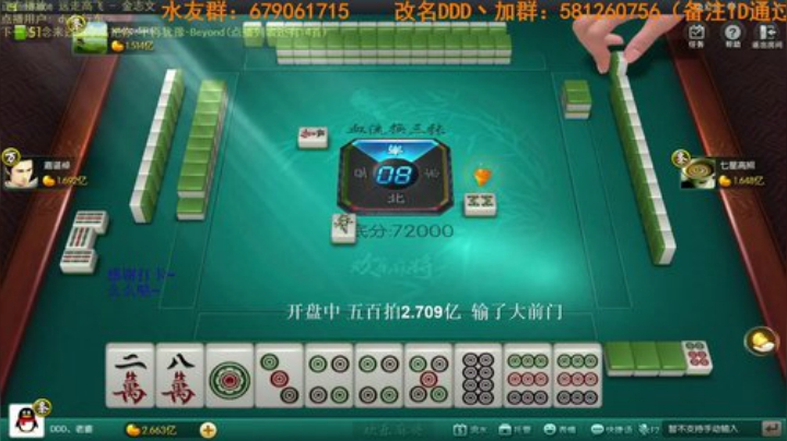 【欢乐麻将】靓旭的精彩时刻 20201214 08点场