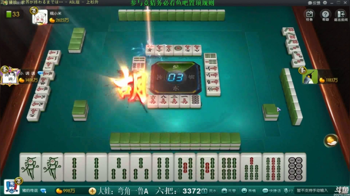 【靓旭欢乐麻将】—持续更新！第二季-17