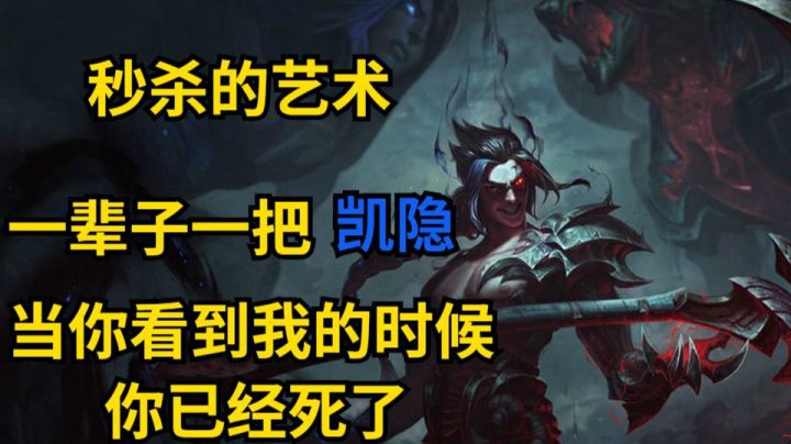 一辈子一把的凯隐，看到就是赚到，当你看到我的时候你已经死了