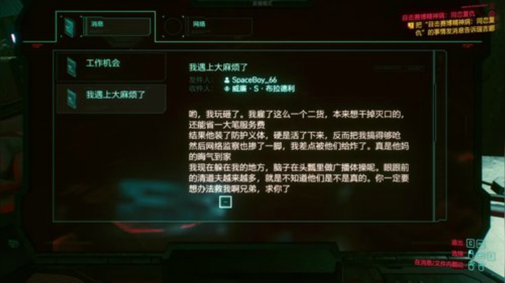 【赛博朋克2077】寅子的精彩时刻 20201214 21点场