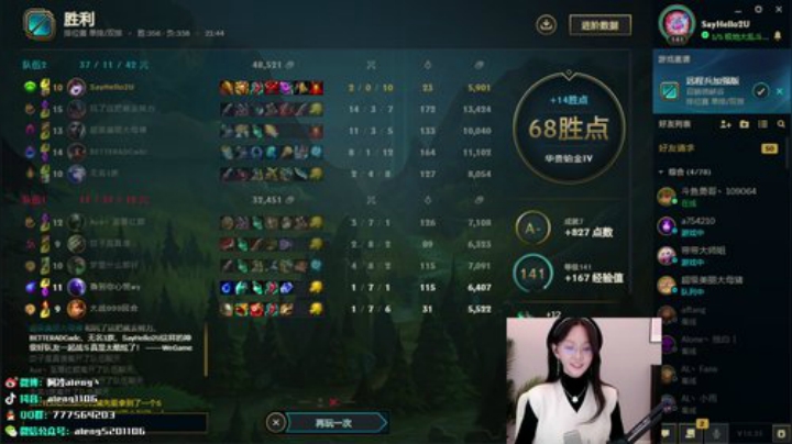 【英雄联盟】阿冷aleng丶的精彩时刻 20201214 00点场