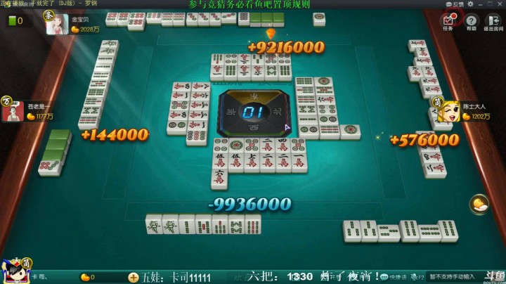 【靓旭欢乐麻将血流成河】暴躁硬核麻将—持续更新！第三季-36
