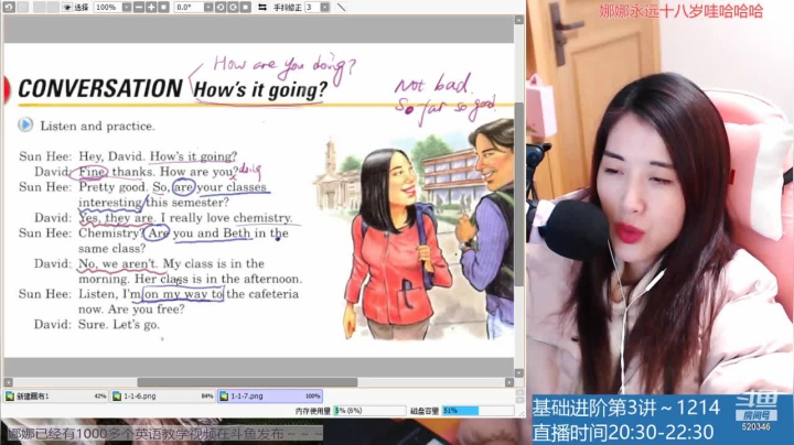 【2020-12-14 20点场】上虞娜娜：娜娜：学习使我快乐1214