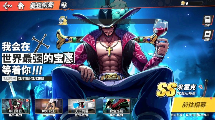 航海王热血航线 鹰眼轻松过炼狱艾尼路，只因带了小乔巴助战