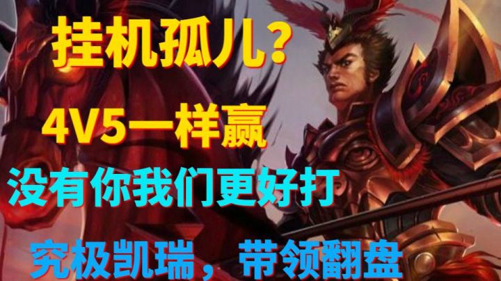 你被单杀就怪打野，你怎么不去找个24小时的保镖啊