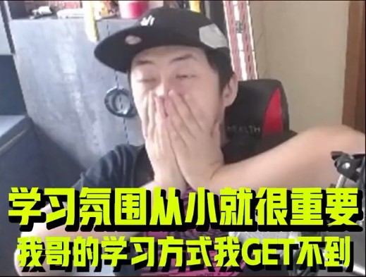 学习氛围从小就很重要！