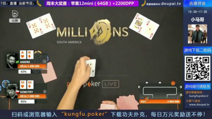 我在斗鱼看斗牌TV直播棋牌娱乐