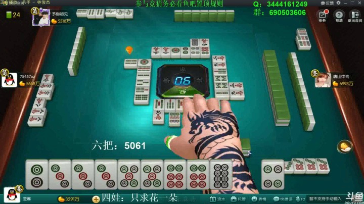 【靓旭欢乐麻将血流成河】第三季-55