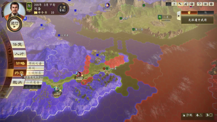 【2020-12-13 21点场】孟孟孟孟辰：赛博朋克2077：普通的上班族