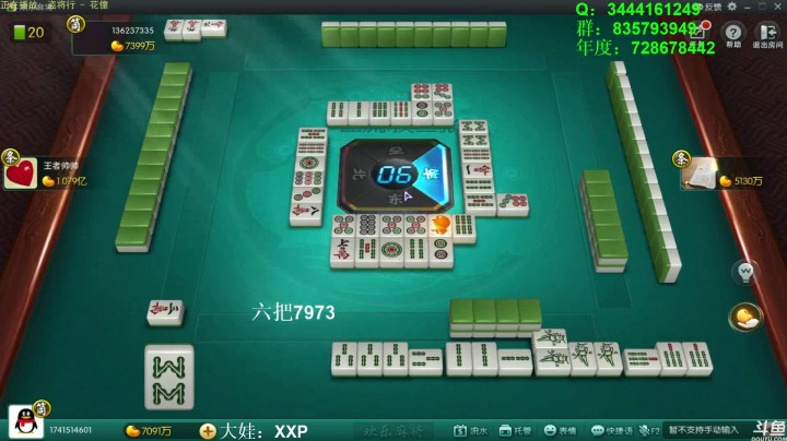靓旭暴躁欢乐麻将系列—持续更新！第一季-49