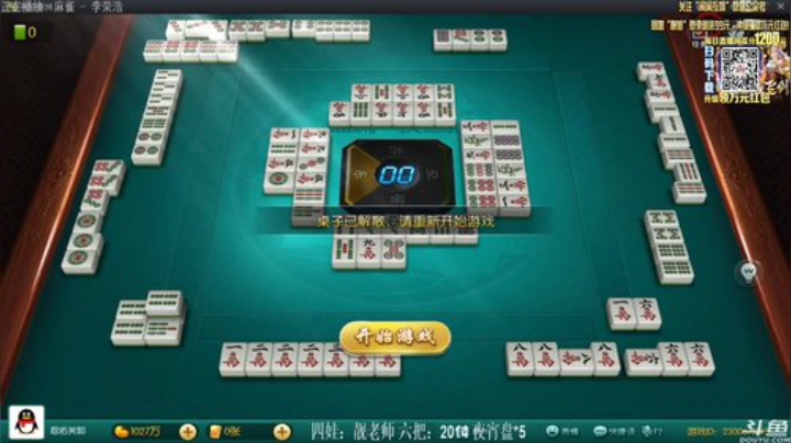 【欢乐麻将】靓旭的精彩时刻 20201214 00点场