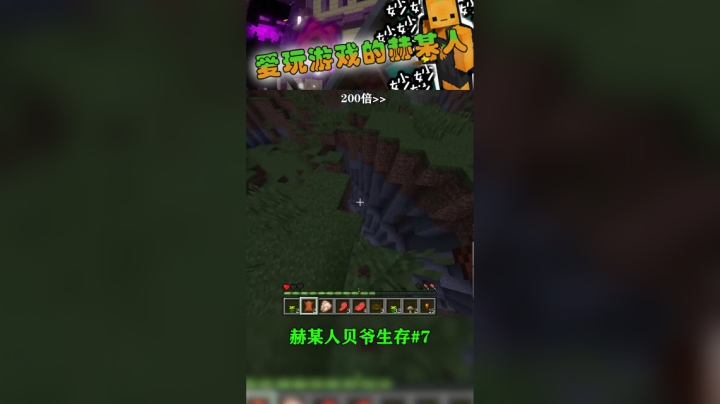 [赫某人]振金MITE第7集