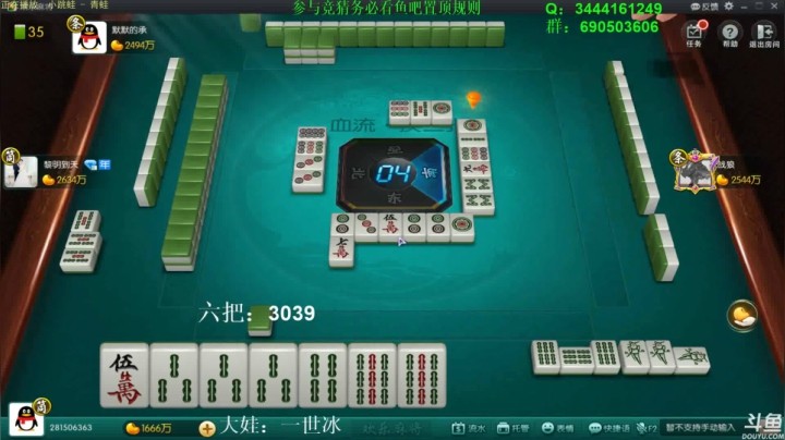 【靓旭欢乐麻将】—持续更新！第二季-06二