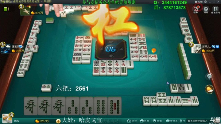 靓旭暴躁欢乐麻将系列—第一季-85