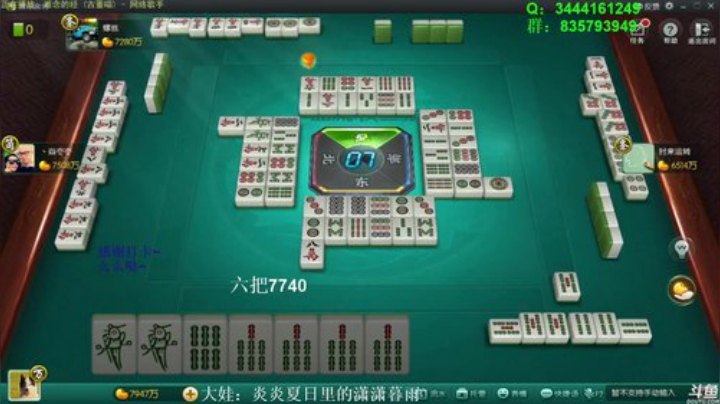 【欢乐麻将】靓旭的精彩时刻 20201214 08点场
