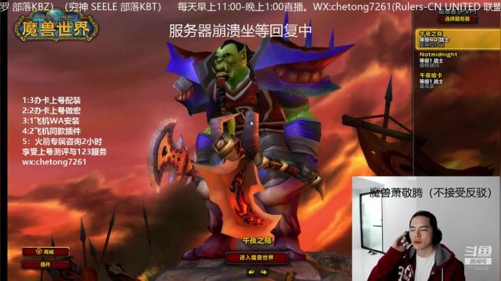 【2020-12-06 20点场】魔兽李佳琦：TAQ狂暴战输出第一视角