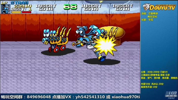 【2020-12-14 09点场】douyu素酒：飞天雪：三国战纪各类修改版