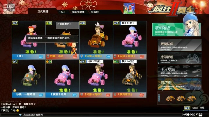 多人运动-木头-大赛车场-1.50.51