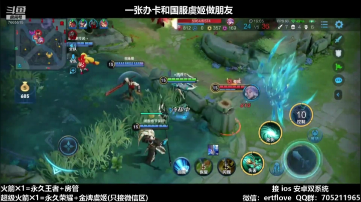 【2020-12-13 14点场】Forever柯南君：国服虞姬 第47个王者 第6个荣耀