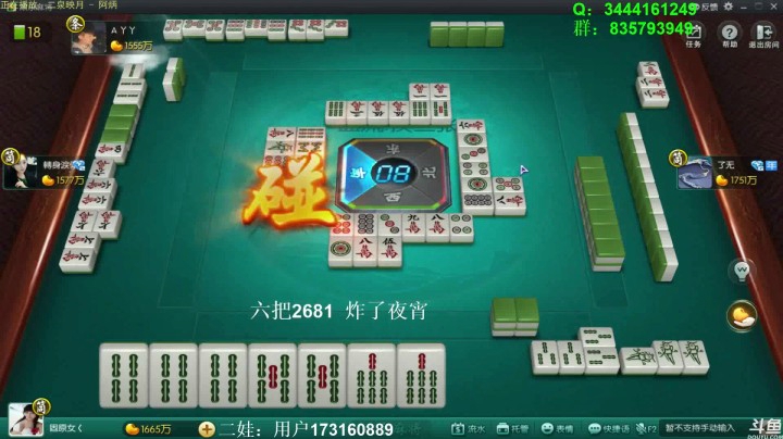 靓旭暴躁欢乐麻将系列—持续更新！第一季-51