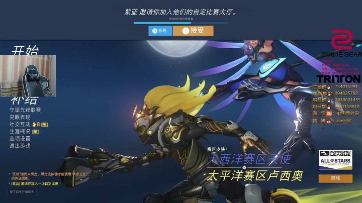 守望先锋启动！英雄不朽！-国服第一士兵茄6
