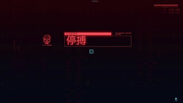 【赛博朋克2077】主播阿飞的精彩时刻 20201214 20点场