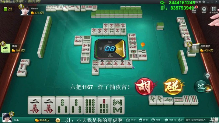 【靓旭欢乐麻将血流成河】第三季-83