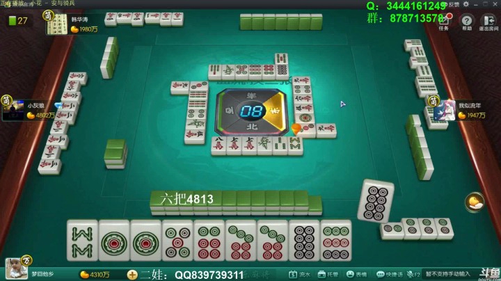 【靓旭欢乐麻将血流成河】第三季-69