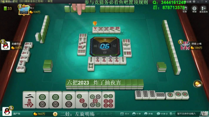 靓旭暴躁欢乐麻将系列—持续更新！第一季-92