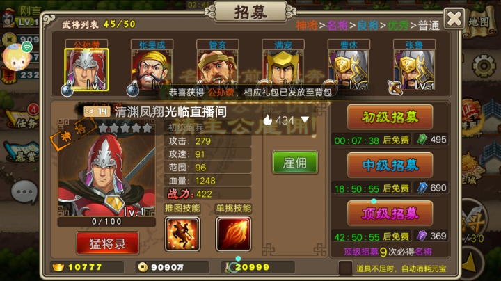 塔王之王直播招募方法