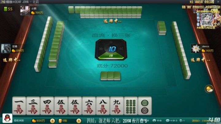 【欢乐麻将】靓旭的精彩时刻 20201214 00点场