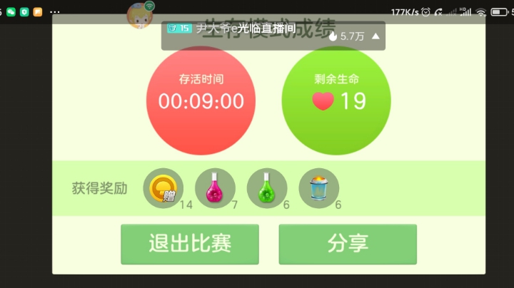 生存秀，单杀45