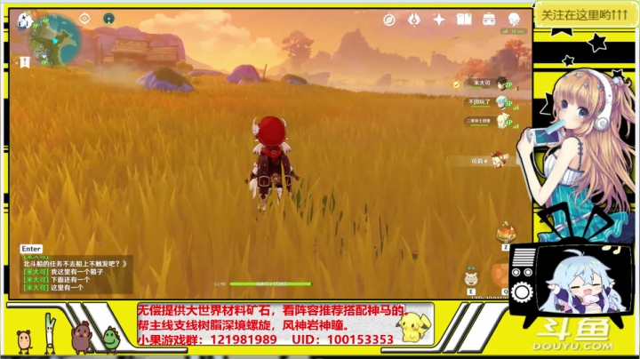 【2020-12-14 11点场】晴天果果：原神救护站，解决燃眉之急喔！~