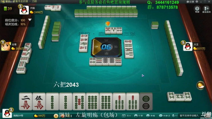 靓旭欢乐麻将——风光背后的沧桑-69