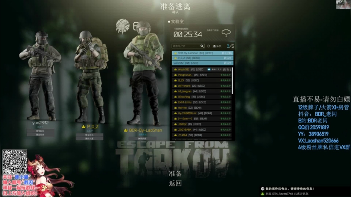 【2020-12-12 20点场】LYG丶AceLaoShan：老闪：赚钱之路开始