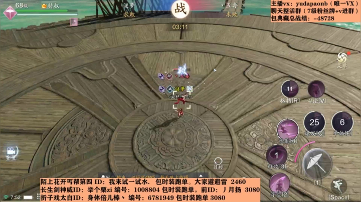 【2020-12-14 07点场】小主播羽大炮：羽大炮：不想睡！再战一天！