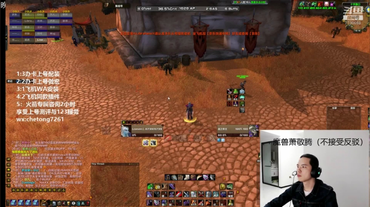 【2020-12-06 18点场】魔兽李佳琦：NAXX狂暴战输出第一视角