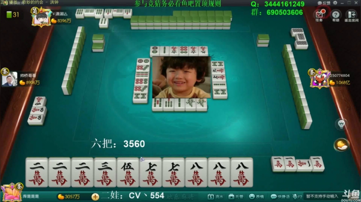 【靓旭欢乐麻将】—持续更新！第二季-07