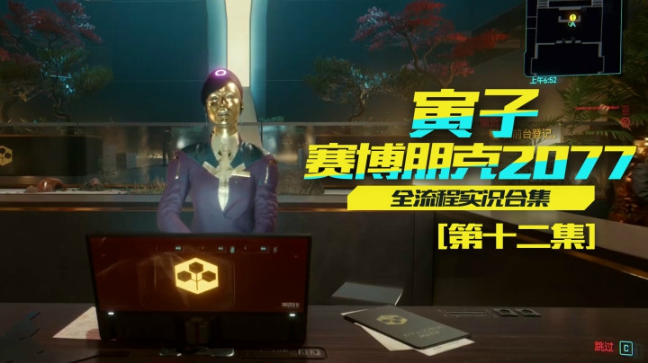 【赛博朋克2077】咱们开工，潜入!激战来临（12）