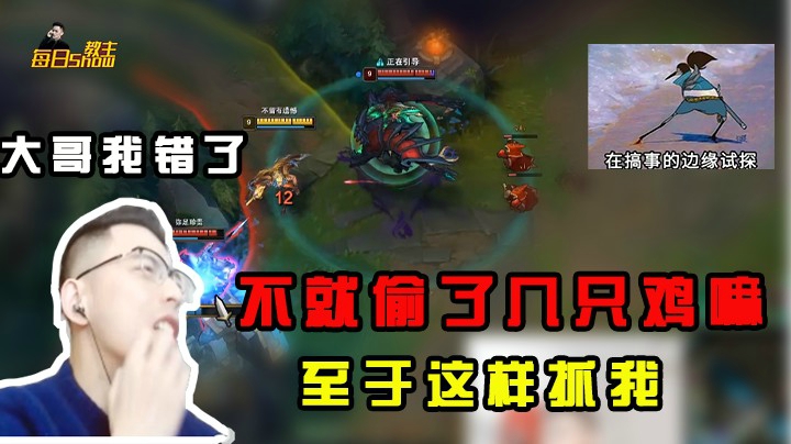 偷了几个鸡不至于这么抓我吧，我错了哥