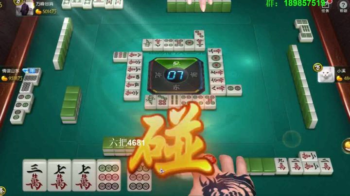 靓旭暴躁欢乐麻将系列—第一季-08